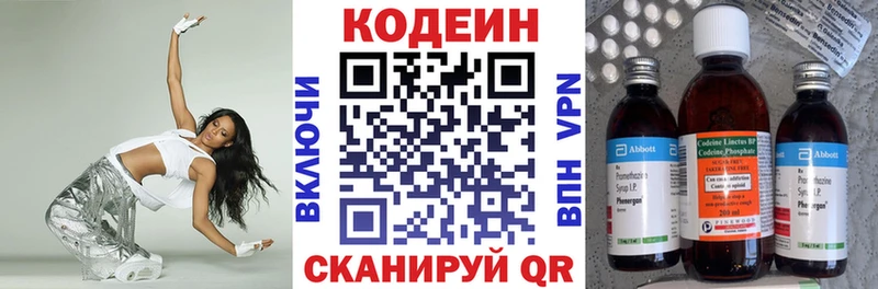 Кодеиновый сироп Lean напиток Lean (лин)  купить наркотики сайты  Избербаш 