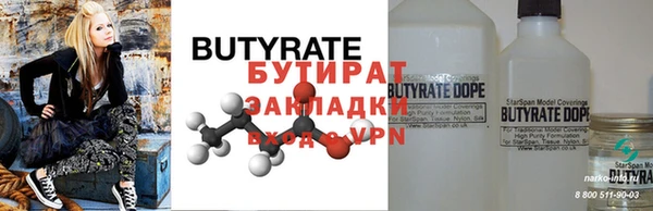 стафф Вязьма